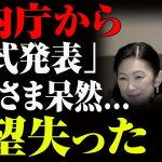 皇室で前代未聞の分裂劇！紀子さま“空の贈り物”に隠された警告!希望失った